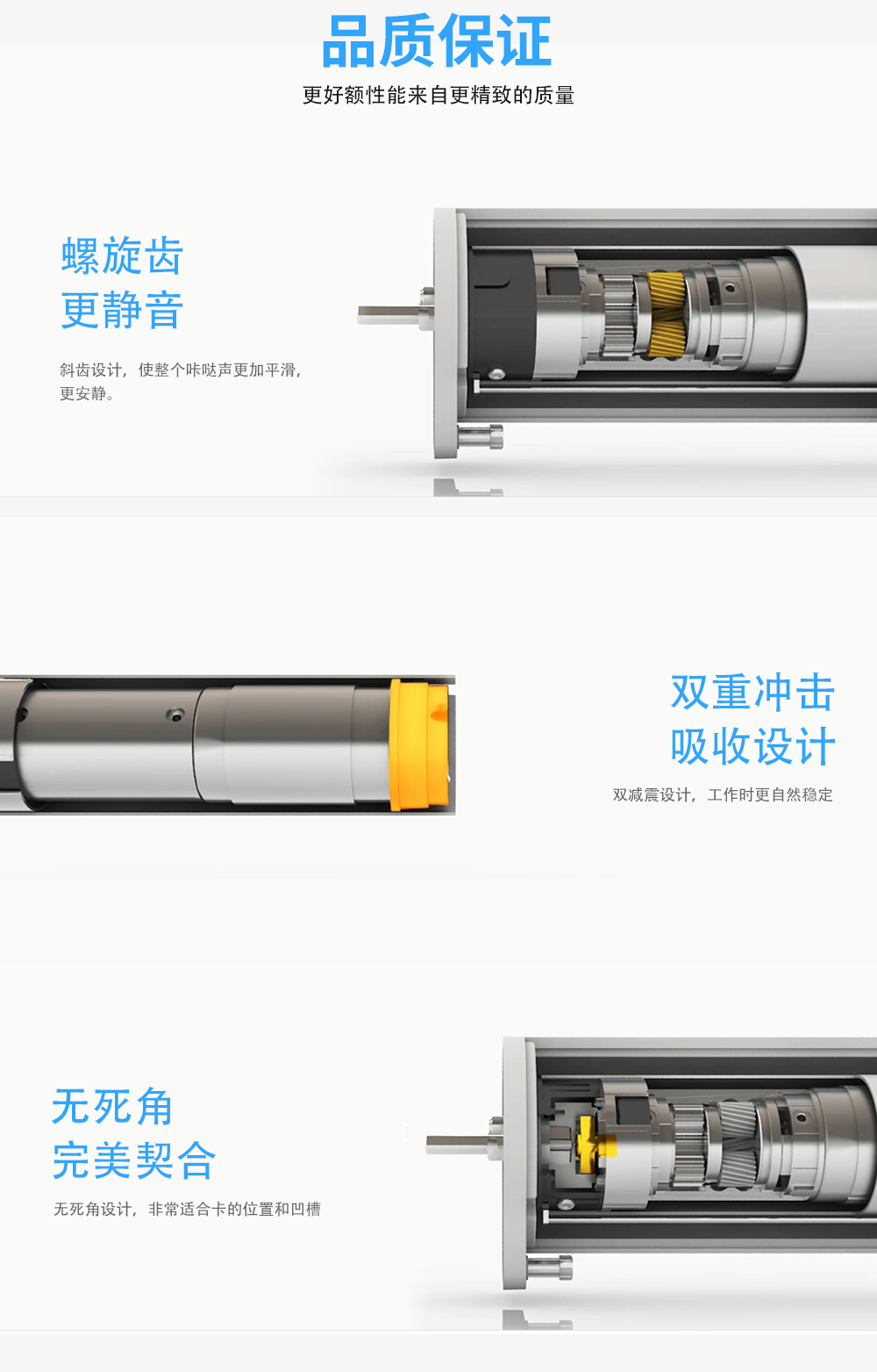 開合窗簾機產品細節