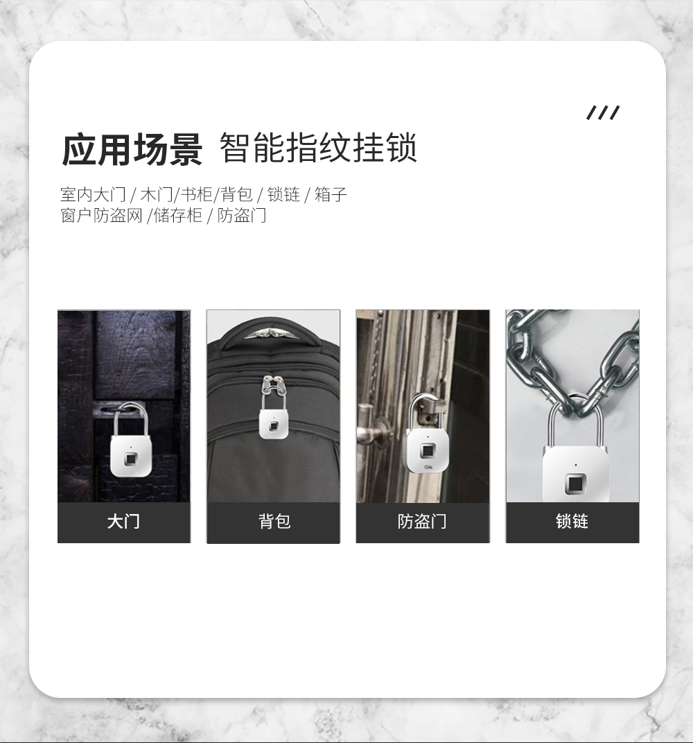 指紋掛鎖的特點(diǎn)