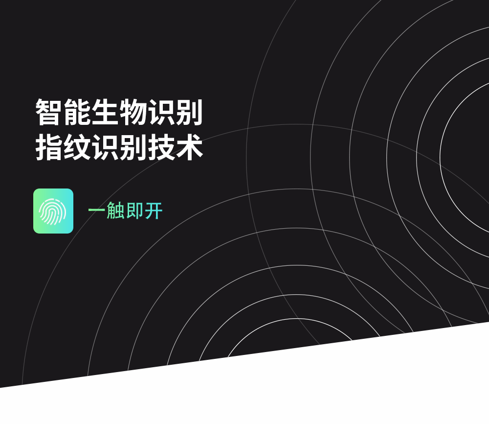 指紋掛鎖的特點(diǎn)