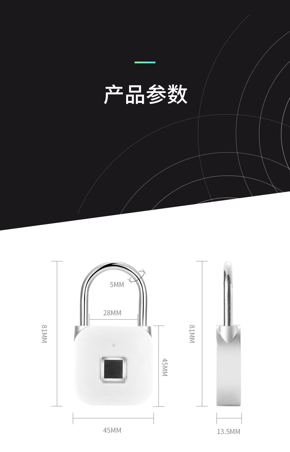 指紋掛鎖的參數(shù)