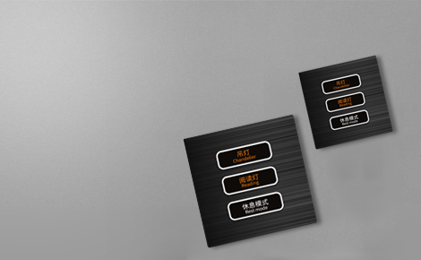 智能照明 <br>智能控制面板